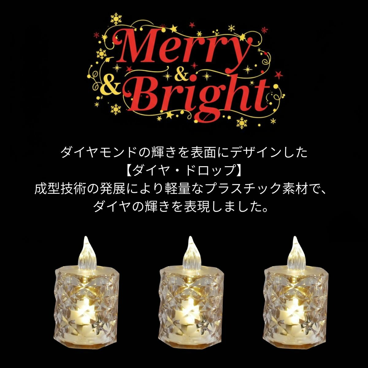 LEDキャンドル クリスマス 3個セット ティーキャンドル 電池式 ライト