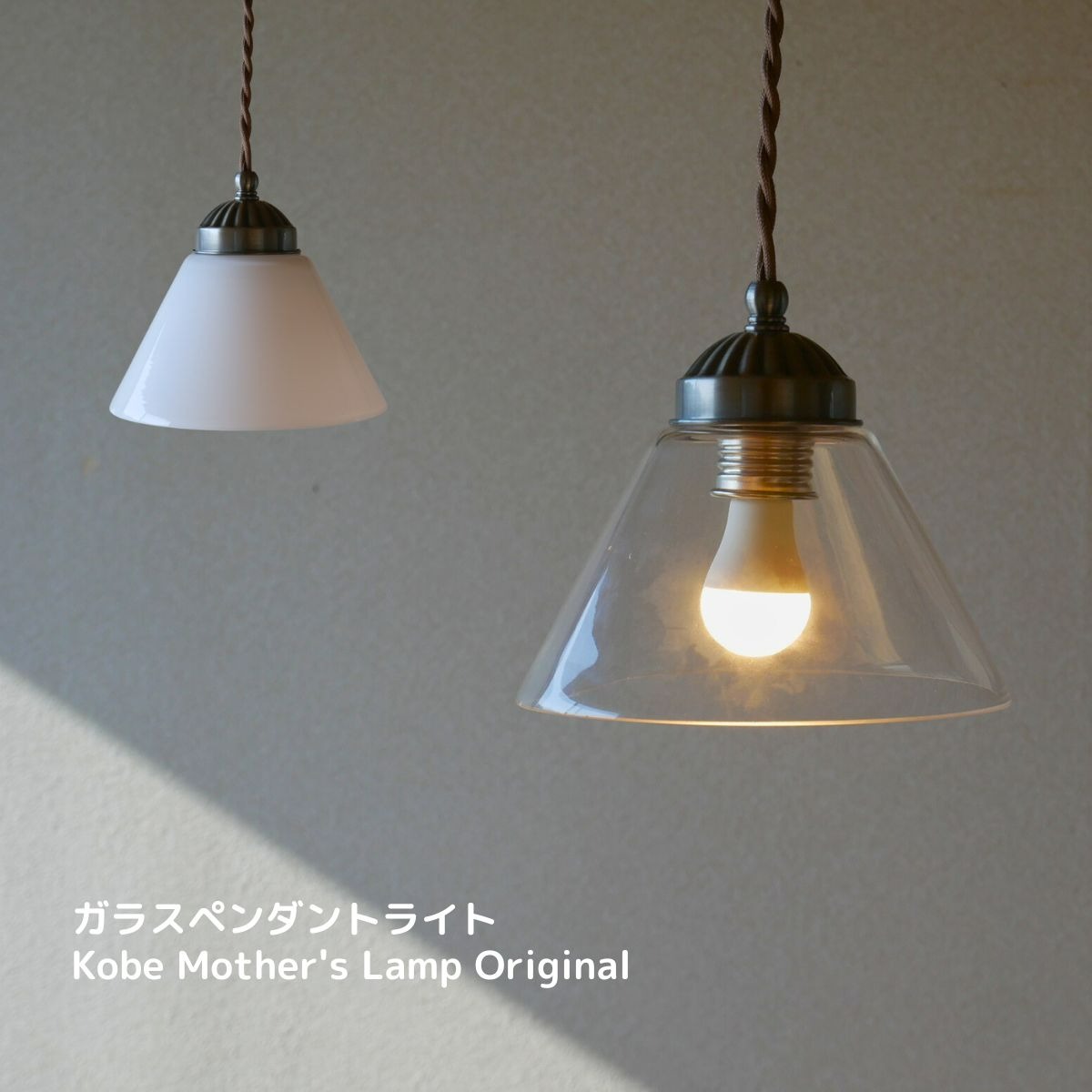 村上工作所 ペンダントライト 天井照明 照明器具 アンティーク 北欧 6 