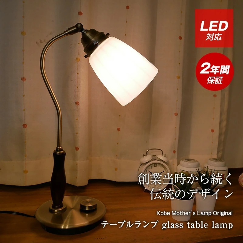 テーブルライト 照明 日本製 テーブルランプ デスクランプ ガラス アンティーク 照明器具 LED対応 おしゃれ 北欧 勉強机 ステンドグラス  w-3106