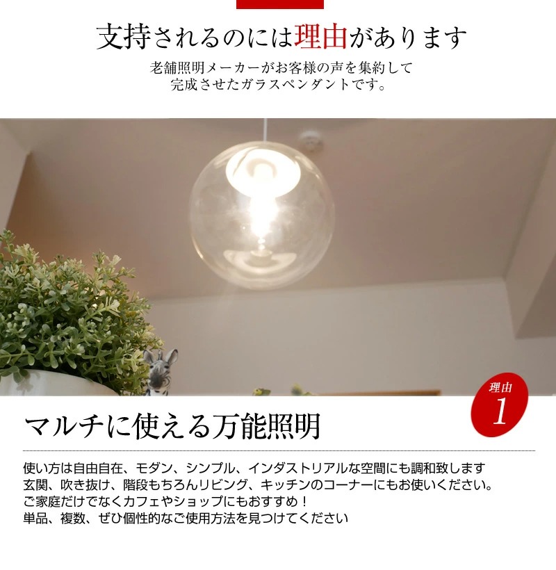 ペンダントライト ガラスボール LED 透明 12インチ クリア 照明