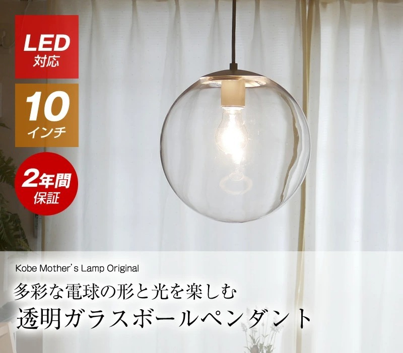 照明 ペンダントライト ボール ガラス 透明 10インチ 白 黒 シルバー 