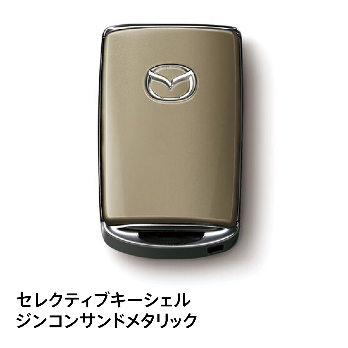 マツダ（Mazda） マツダ純正 セレクティブキーシェル カラー