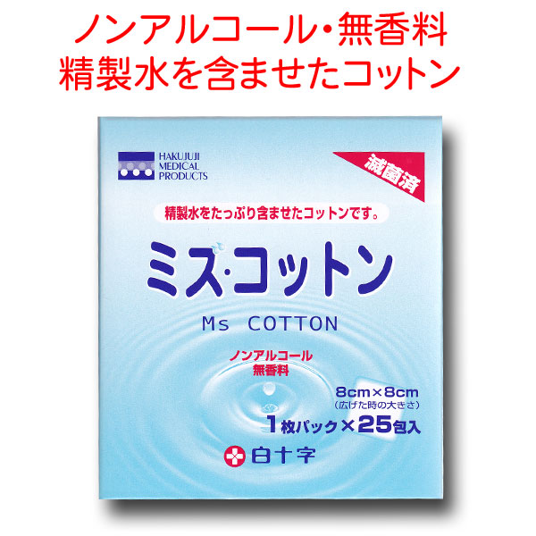 白十字 アイ浄綿 1枚入×60包（目のまわり専用ふきとりウェット綿) :11450:マービー商会 - 通販 - Yahoo!ショッピング