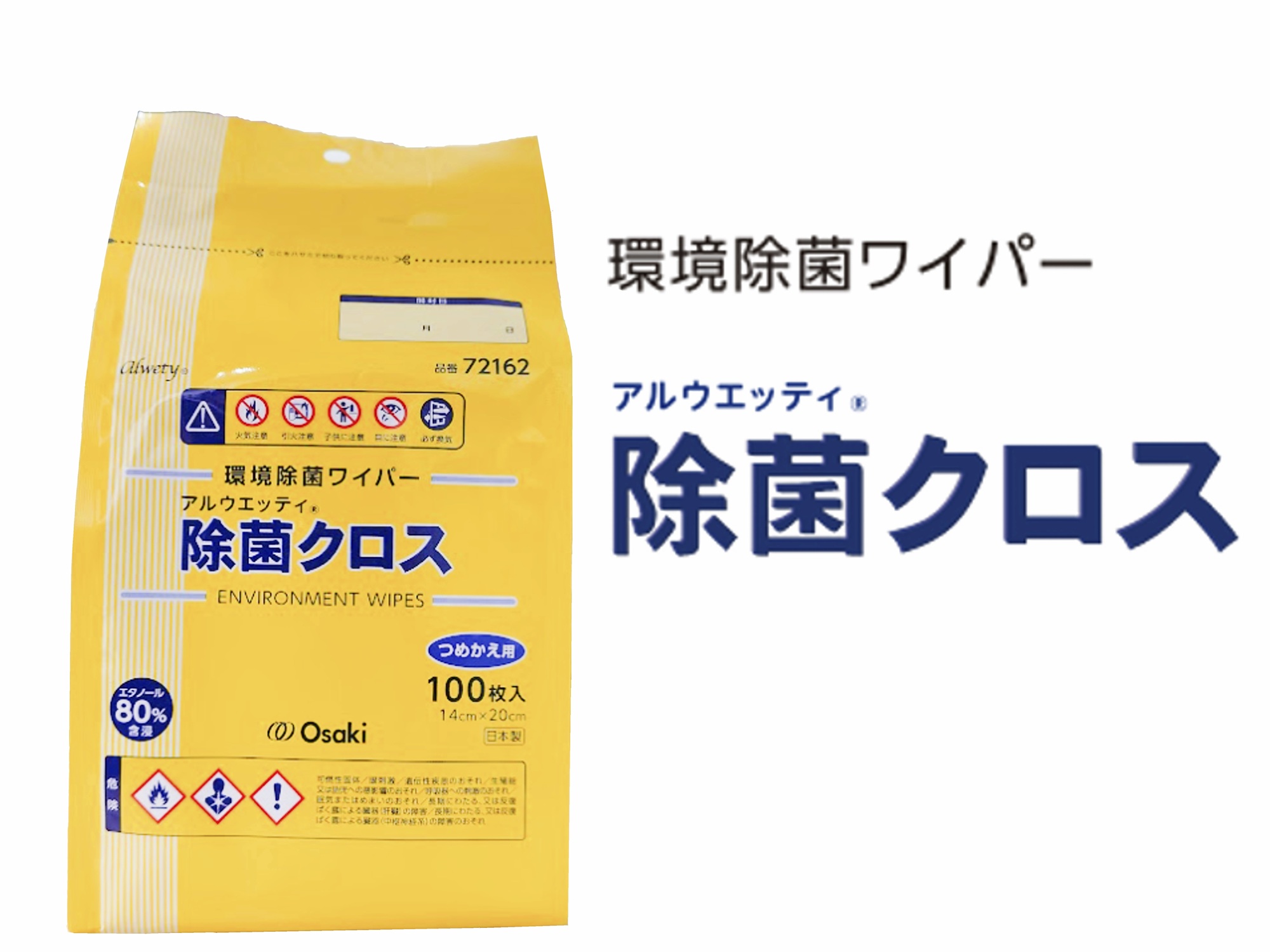オオサキ　アルウエッティ　除菌クロス　詰替　100枚入 | オオサキメディカル