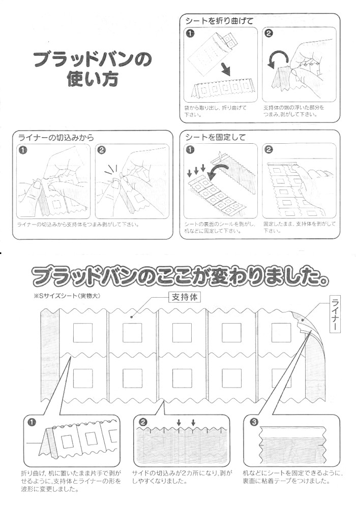 爆買いセール 祐徳薬品 ブラットバン Mサイズ 白 100枚×5袋入 穿刺部被覆保護用パッド付絆創膏 highart.com.eg