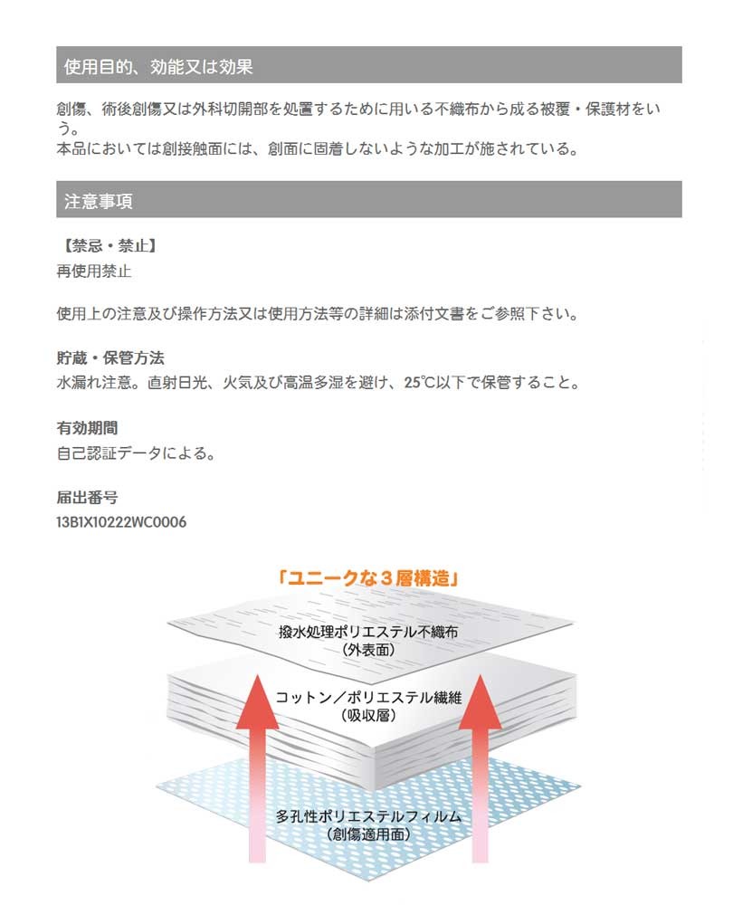 smithnephew メロリン（非固着性ドレッシング）10×10cm 100枚入