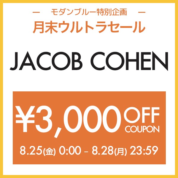 JACOB COHEN 3,000円OFFクーポン