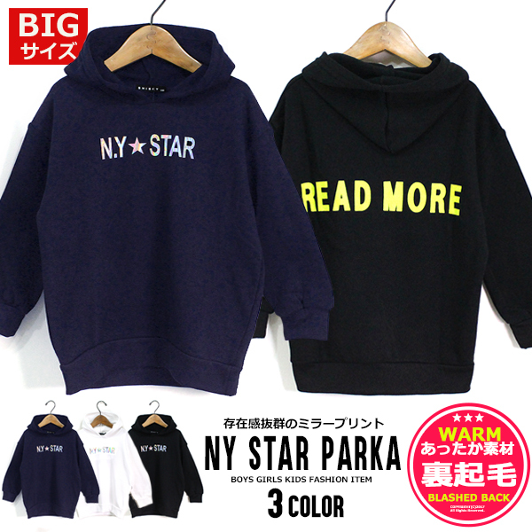 子供服 キッズ パーカー BIGサイズ NY ミラープリント 裏起毛 パーカー オーバーサイズ ルーズ ゆったり バックプリント スウェット 男の子  女の子 ジュニア :140-37:MB2 - 通販 - Yahoo!ショッピング