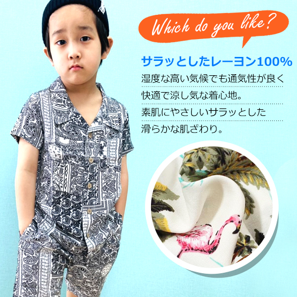 子供服 キッズ 半袖シャツ アロハシャツ レーヨン100% ポロシャツ Ｔシャツ 花柄 ボタニカル ヤシの木 フラミンゴ ペイズリー リゾート シャツ  男の子 女の子