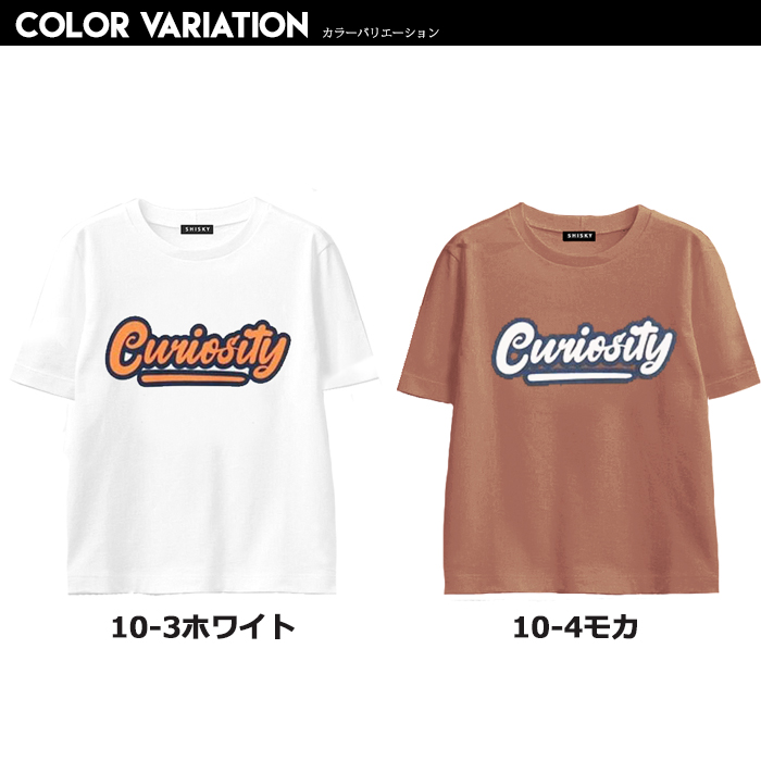 キッズ Tシャツ アメカジ カレッジロゴ 半袖Tシャツ 子供服 天竺 プリント はん袖 男の子 女の子 こども服 SHISKY シスキー 韓国ファッション  :522-100:MB2 - 通販 - Yahoo!ショッピング