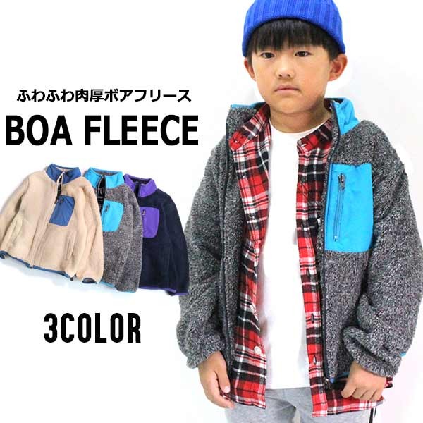 子供服 キッズ アウター ボア フリースジャケット BOA FLEECE シープボア アウトドア トレッキング キャンプ 男の子 女の子 ジュニア  韓国こども服 :ad-01w:MB2 - 通販 - Yahoo!ショッピング