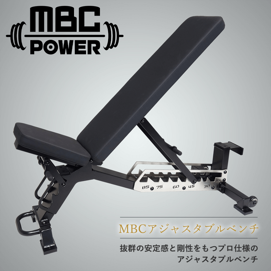 MBCアジャスタブルベンチ（北海道・沖縄・離島への配送不可） : mab1 : MBC POWER SHOP Yahoo!店 - 通販 -  Yahoo!ショッピング