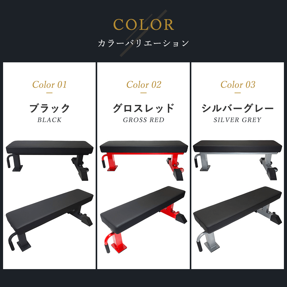 MBCコンペティションフラットベンチ/ブラックフレーム MBC コンペティションフラットベンチ — MBC POWER SHOP