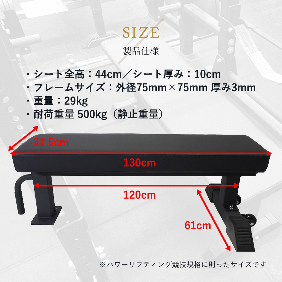 MBCコンペティションフラットベンチ（北海道・沖縄・離島への配送不可） : mcfb : MBC POWER SHOP Yahoo!店 - 通販 -  Yahoo!ショッピング