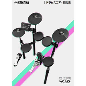 YAMAHA 電子ドラム mbfuna_dtx6kxfs45msdvmt