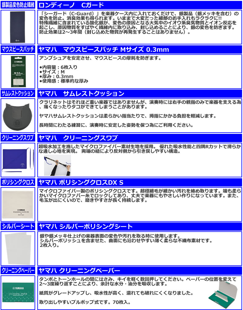 激安単価で クラリネット 初心者 入門セット Yamaha ヤマハ Ycl 852iiv 山盛りセット コンビニ受取対応商品 Zoetalentsolutions Com