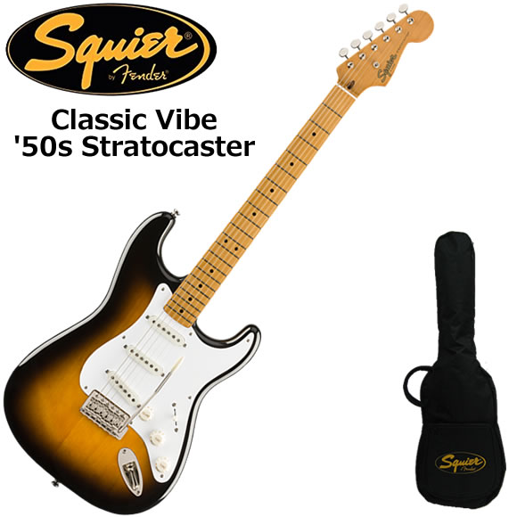 Squier スクワイヤー Classic Vibe '50s Stratocaster/2CS エレキ