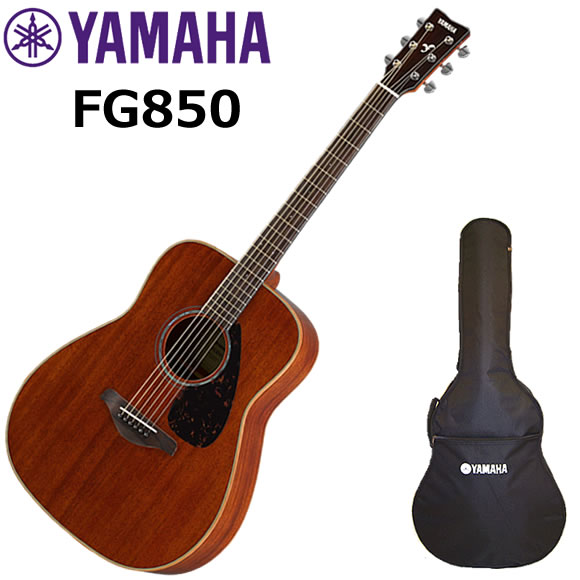 YAMAHA（ヤマハ） FG850/NT アコースティックギター 初心者セット お