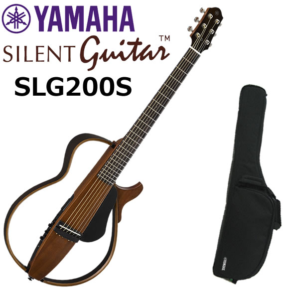サイレントギター YAMAHA SLG200S YAMAHA SLG200S (Natural) [サイレントギター/スチール弦モデル