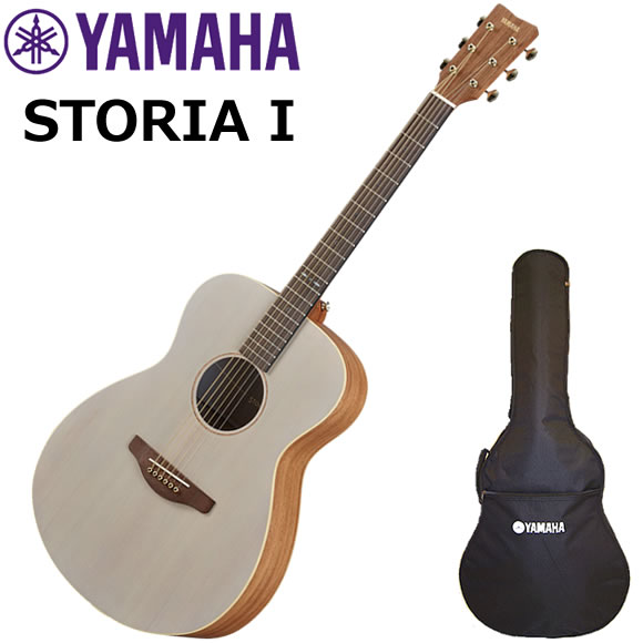 YAMAHA（ヤマハ） STORIA I アコースティックギター : 伊藤楽器船橋店