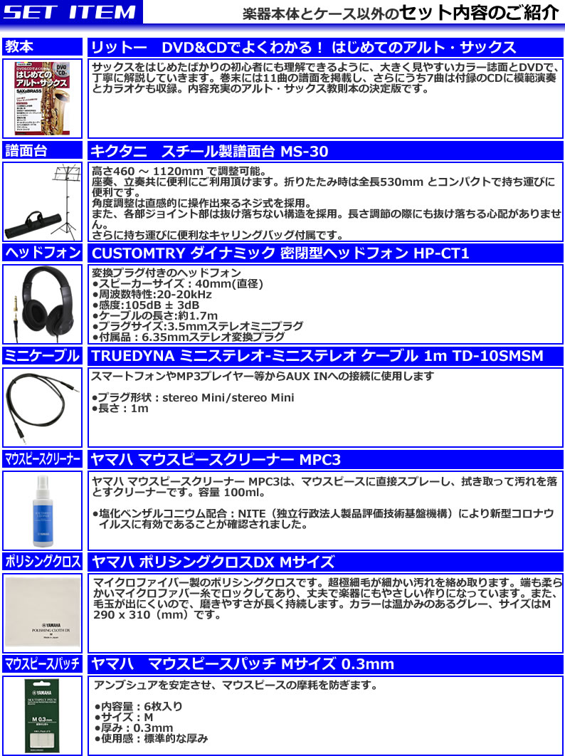YAMAHA ヤマハ YDS-150 デジタルサックス 初心者セット : 伊藤