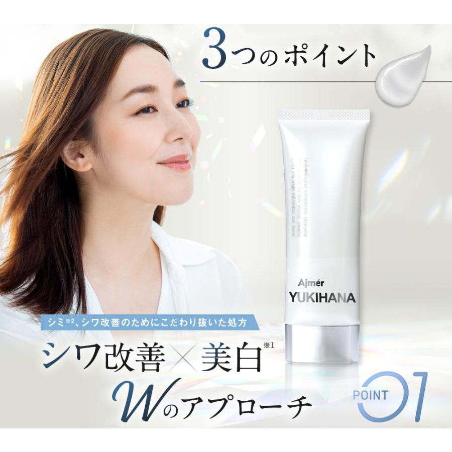 フェイスジェル・ゲル yuki 医薬部外品オールインワンゲル Ajmer YUKIHANA 美白 シワ シミ