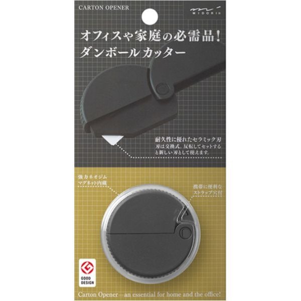 MIDORI（ミドリ） ダンボールカッター 段ボールカッター おしゃれ 開梱 