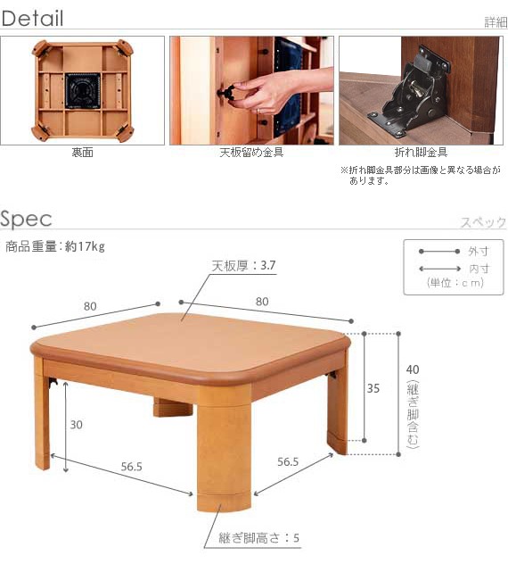 こたつ コタツ 幅80cm 奥行80cm 高さ40cm 正方形 折れ脚 四角 炬燵