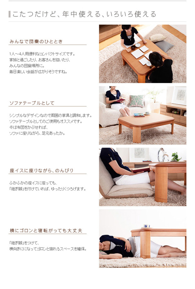 楢ラウンド 折りたたみ式こたつテーブル リラ 105×75 長方形を激安で販売する京都の村田家具