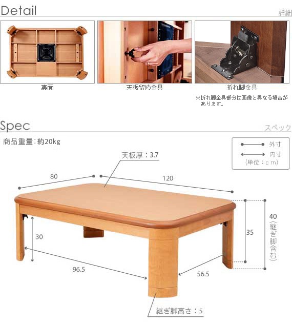 こたつ 長方形 楢ラウンド折れ脚こたつ-リラ 120x80cm 折脚 継ぎ脚 角