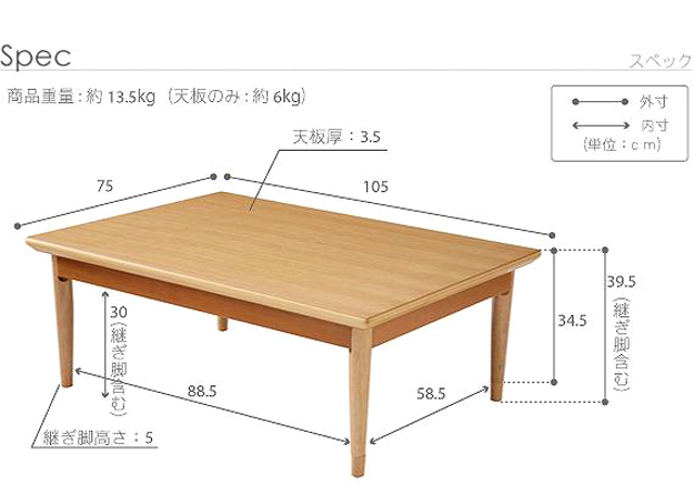 北欧 デザイン こたつ テーブル コンフィ 105×75cm 長方形 : mb