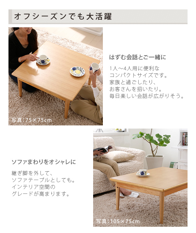 北欧 テーブル コンフ... : 家具・インテリア デザイン こたつ 大得価定番
