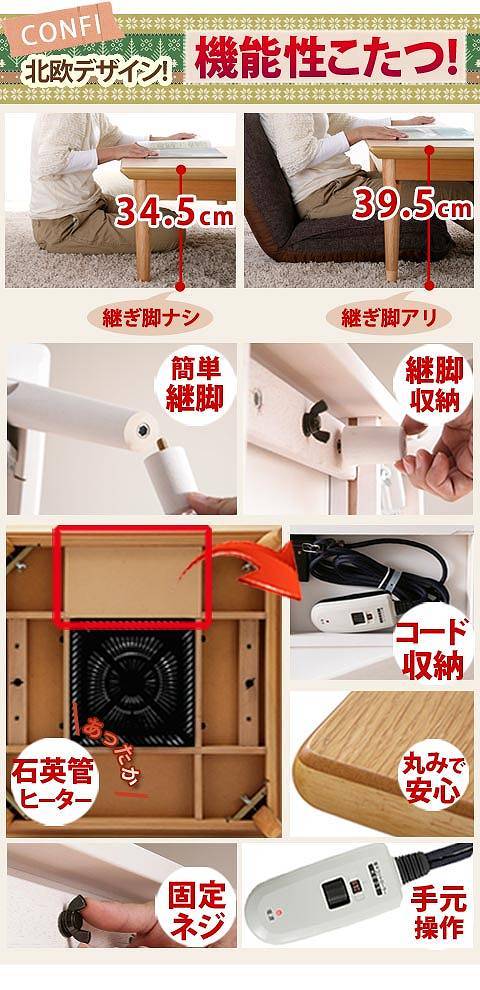 北欧 デザイン こたつ テーブル コンフィ 120×75cm 長方形 : クラシト