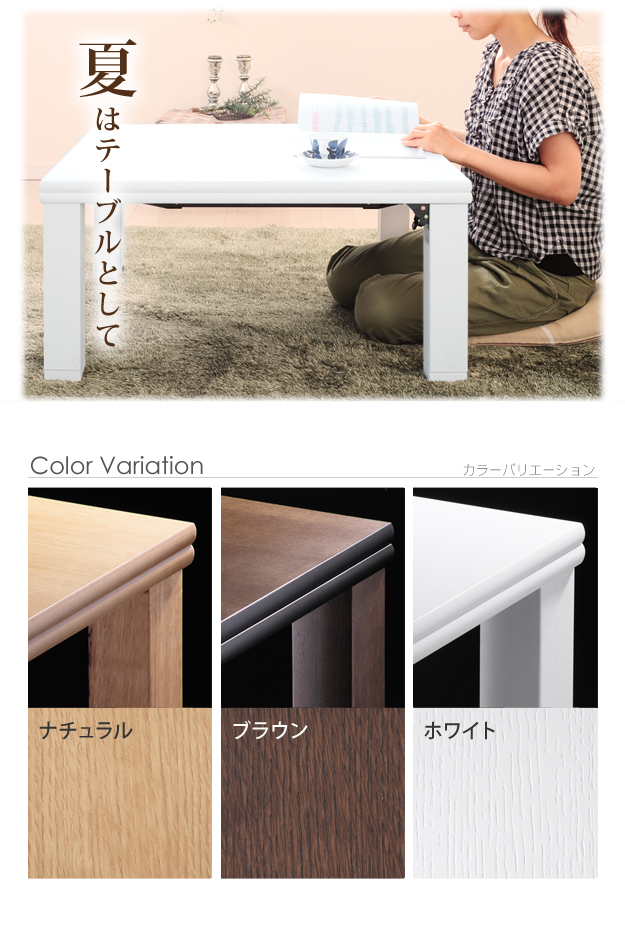 折りたたみ式こたつテーブル 正方形 日本製 高さ4段階調節 フラット