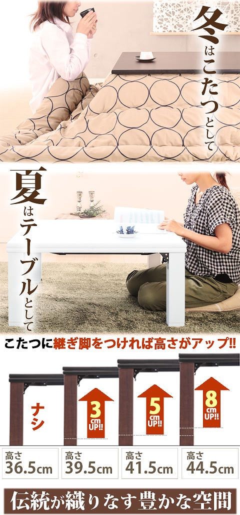 こたつ テーブル 108×75×36.5cm 高さ4段階調節可 脚折れ式 ワイド