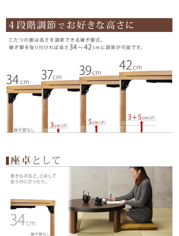 こたつ 円形 フラットヒーター 高さ4段階調節つき 天然木丸型こたつ