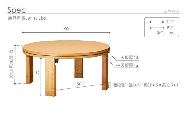 こたつ 円形 フラットヒーター 高さ4段階調節つき 天然木丸型