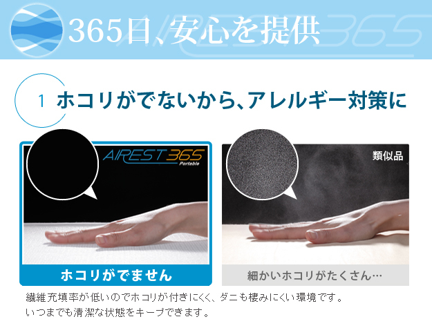 新構造エアーマットレス エアレスト365 ポータブル 70×200cm 高反発 マットレス 洗える 日本製 12600004