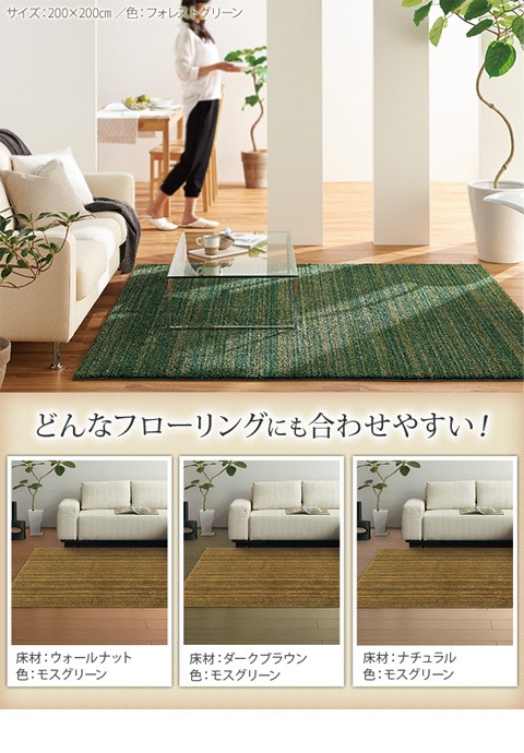 送料無料 ミックスカラーラグ ルーナ 200x200cm : 33100248 : 琥珀商店 Yahoo!ショップ - 通販 -  Yahoo!ショッピング