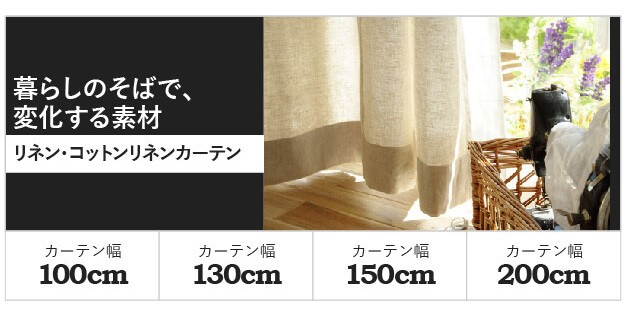 ノルディックデザインカーテン 幅100cm 丈90〜135cm ドレープカーテン 遮光 2級 3級 形状記憶加工 北欧 丸洗い 日本製 10柄 33100417