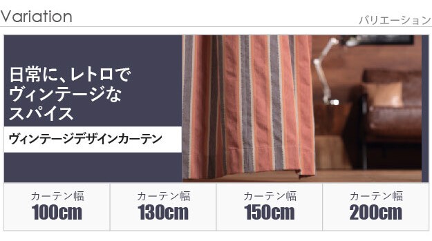 ノルディックデザインカーテン 幅130cm 丈135〜260cm ドレープカーテン 遮光 2級 3級 形状記憶加工 北欧 丸洗い 日本製 10柄 33100617