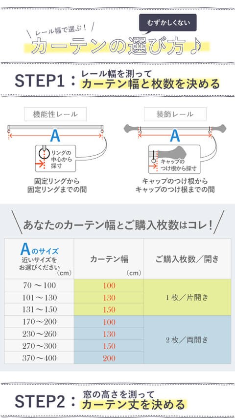 多機能ミラーレースカーテン 幅150cm 丈133〜258cm ドレープカーテン