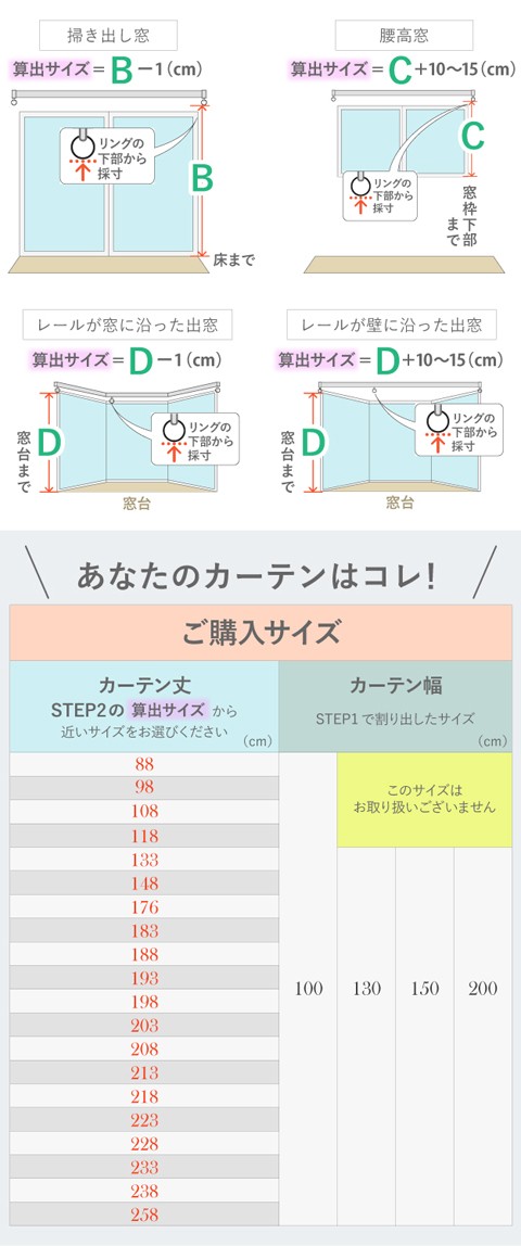 多機能ミラーレースカーテン 幅150cm 丈133〜258cm ドレープカーテン