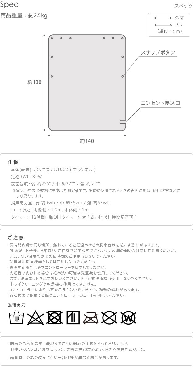 電気毛布 ブランケット とろけるフランネル 着る電気毛布 curun クルン 140x180cm 北欧 ロングサイズ EQUALS イコールズ  33300022を激安で販売する京都の村田家具