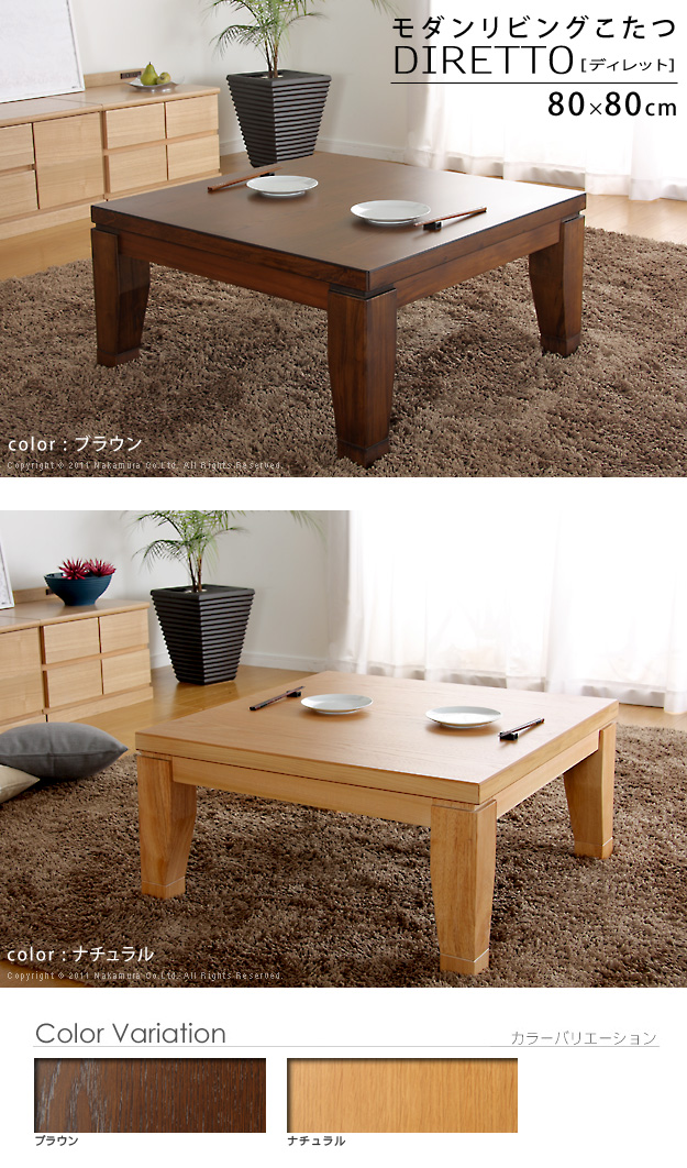 並行輸入品][並行輸入品]こたつテーブル 正方形 おしゃれ モダン 80×80cm コタツ テーブル こたつテーブル 