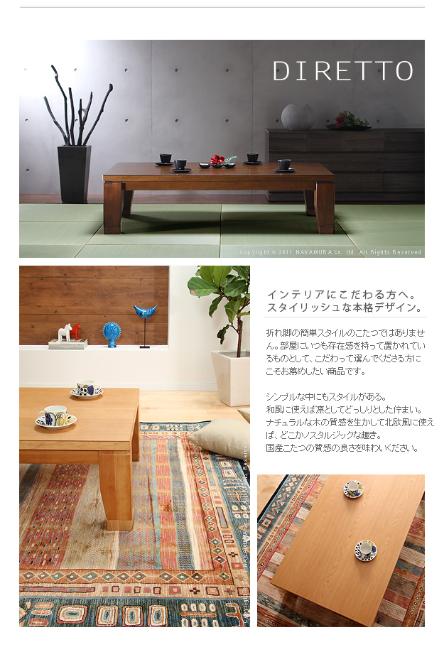 モダン リビング こたつ ディレット 80x80 正方形 コタツ テーブルを激安で販売する京都の村田家具
