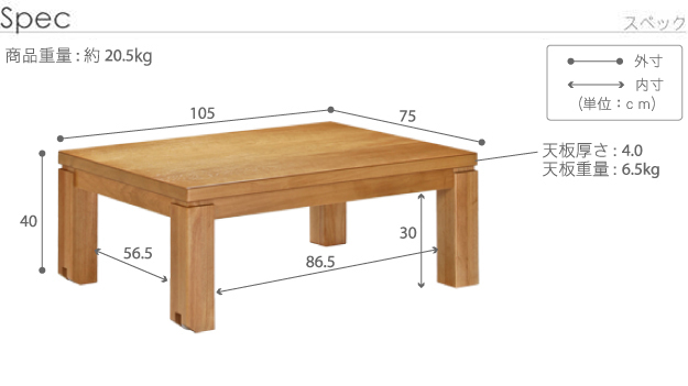 こたつテーブル 長方形 105×75cm おしゃれ キャスター付き こたつ