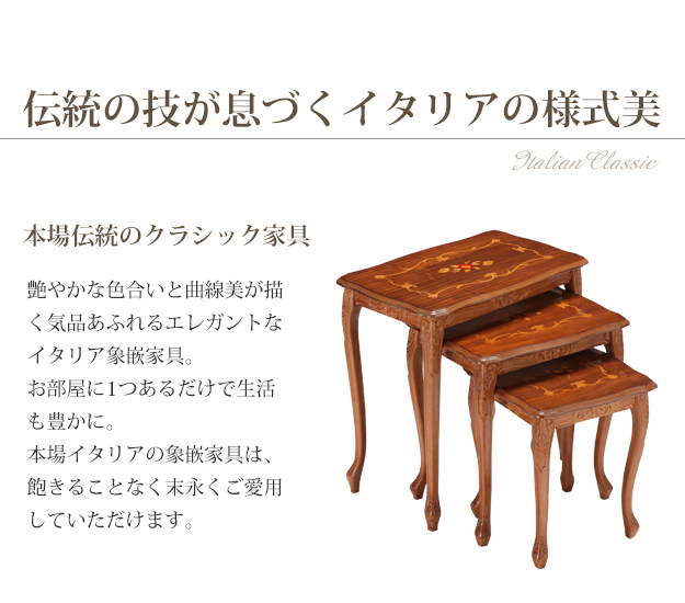 日本最大の おしゃれ机 テーブル北欧家具通販イタリア家具 〔象嵌 