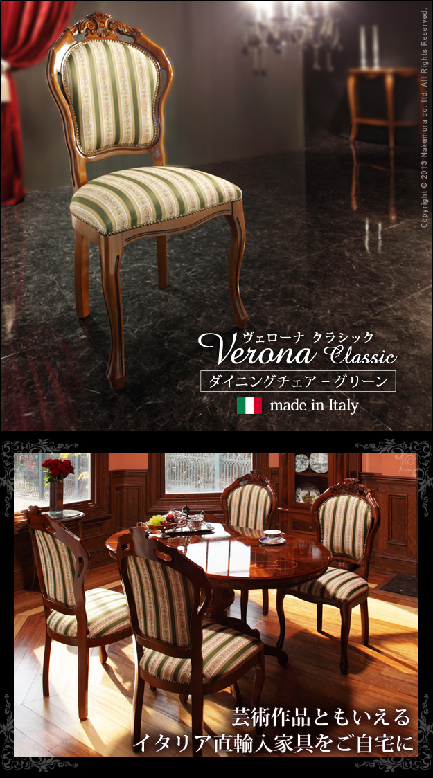 イタリア 家具 ヨーロピアン ヴェローナクラシック ダイニング5点セット（テーブル幅110cm 革張りチェア4脚） ヨーロッパ家具 輸入家具[11]