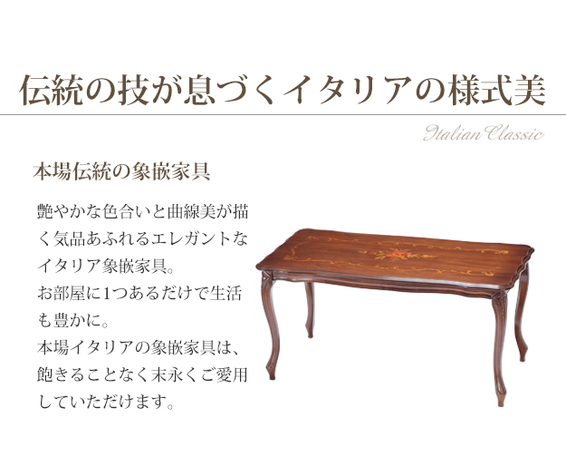ヴェローナクラシック コーヒーテーブル 幅100cm 猫脚 テーブル